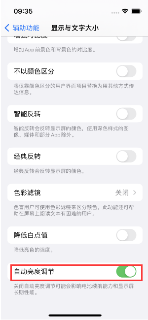 龙门镇苹果15维修店分享iPhone 15 Pro系列屏幕亮度 