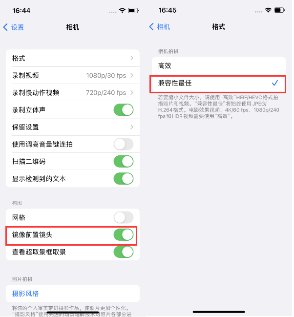 龙门镇苹果14维修分享iPhone14到手后要做的设置 