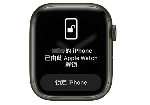 龙门镇苹果手机维修分享用 AppleWatch 解锁配备面容 ID 的 iPhone方法 