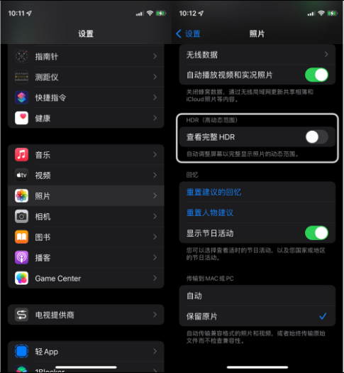 龙门镇苹果14维修店分享iPhone14 拍照太亮的解决方法 