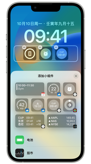 龙门镇苹果维修网点分享iOS 16 如何在锁屏上添加小组件？点击无响应如何解决？ 