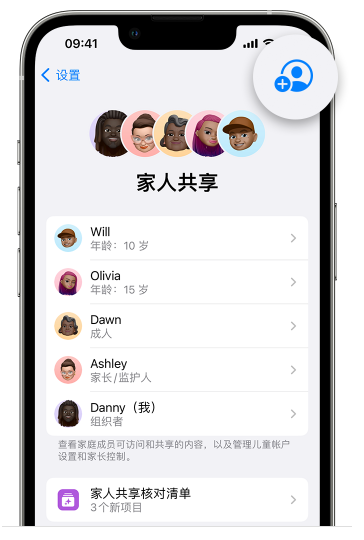 龙门镇苹果维修网点分享iOS 16 小技巧：通过“家人共享”为孩子创建 Apple ID 