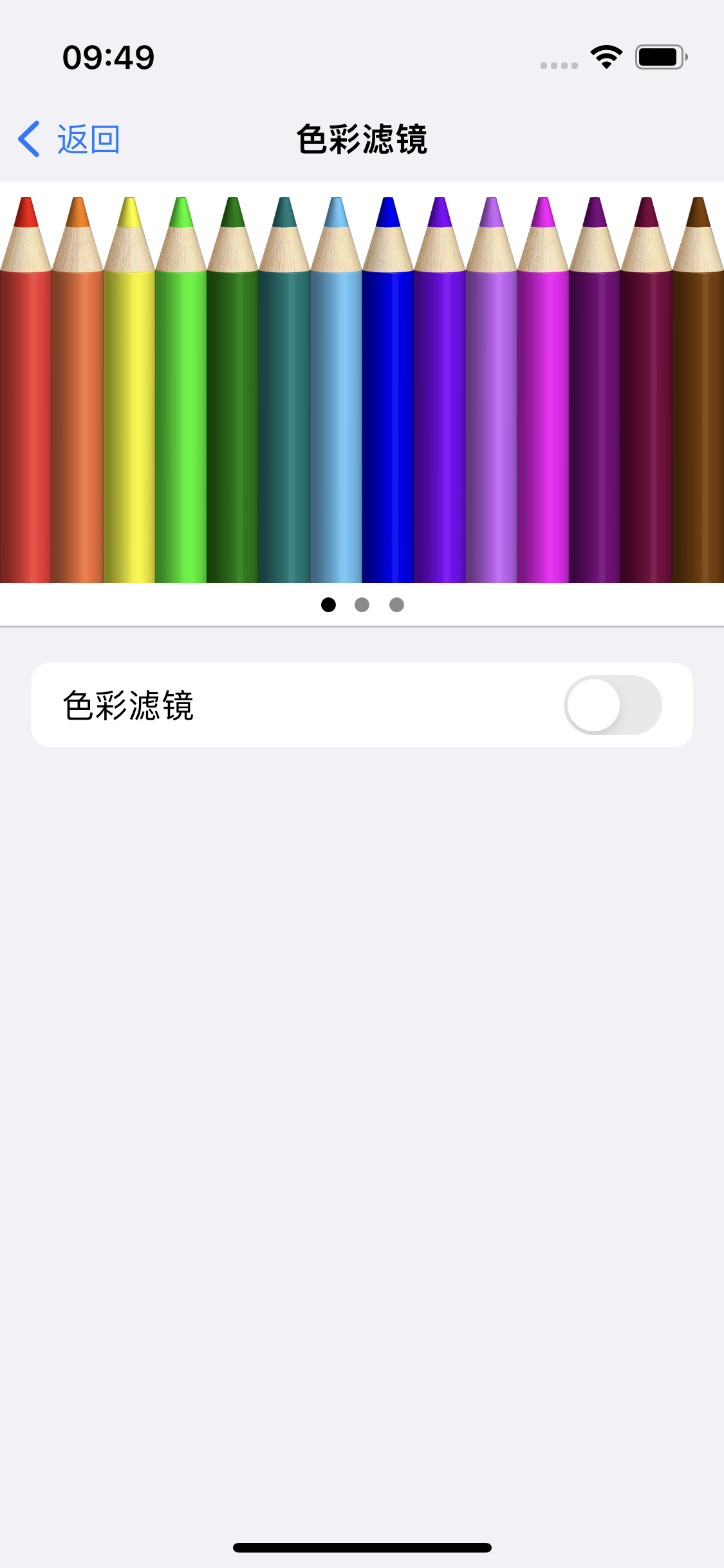 龙门镇苹果14维修分享iPhone 14变成黑白屏了怎么办 
