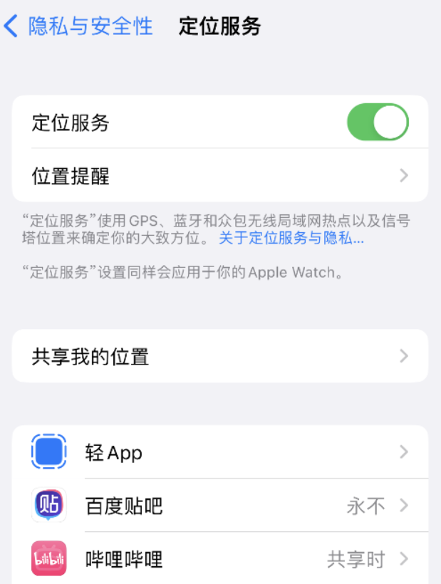 龙门镇苹果手机维修分享iOS 16 如何使拍摄的照片包含位置信息 
