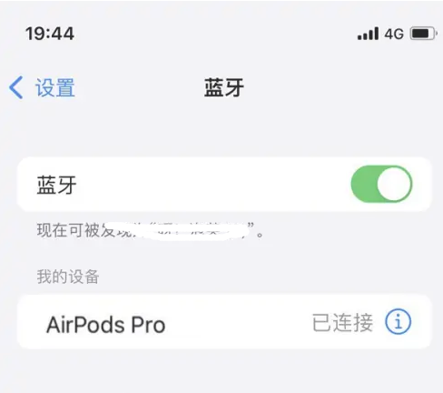 龙门镇苹果维修网点分享AirPods Pro连接设备方法教程 