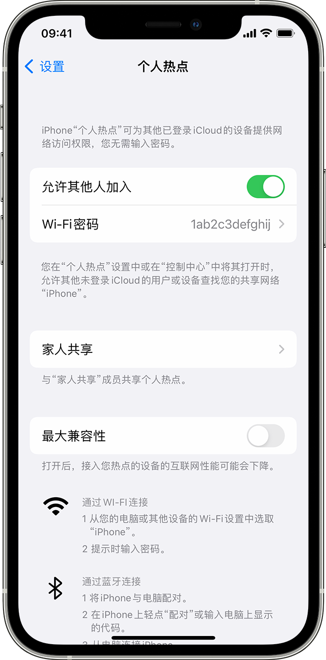 龙门镇苹果14维修分享iPhone 14 机型无法开启或使用“个人热点”怎么办 