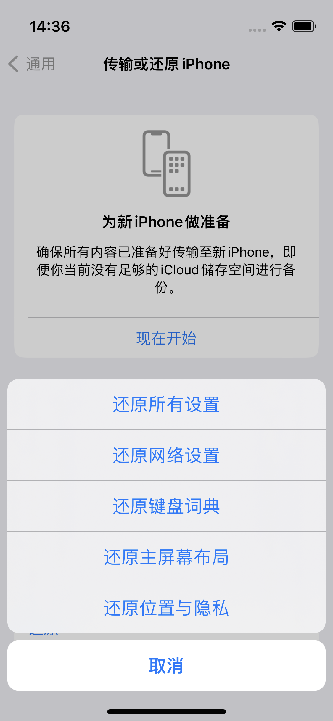 龙门镇苹果14维修分享iPhone 14上网慢怎么办？ iPhone 14 WiFi怎么提速？ 