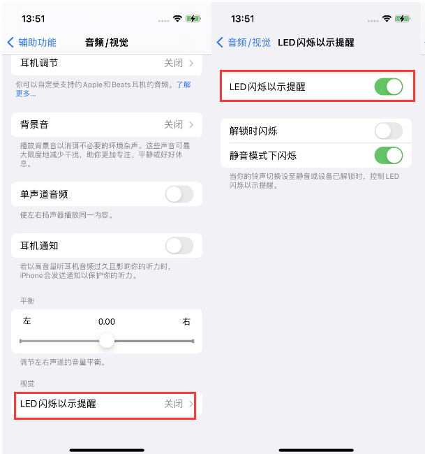 龙门镇苹果14维修分享iPhone 14来电闪光灯开启方法 