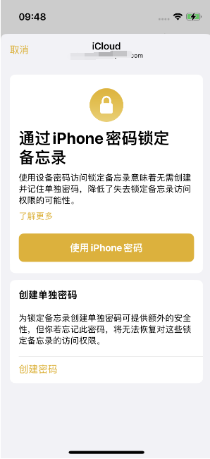 龙门镇苹果14维修店分享iPhone 14备忘录加密方法教程 