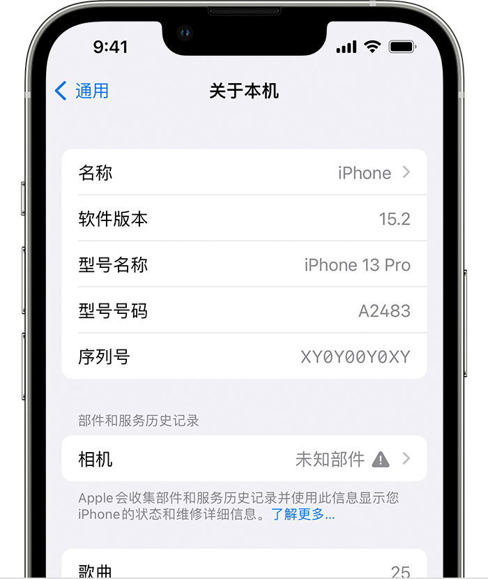 龙门镇苹果维修分享iPhone 出现提示相机“未知部件”是什么原因？ 