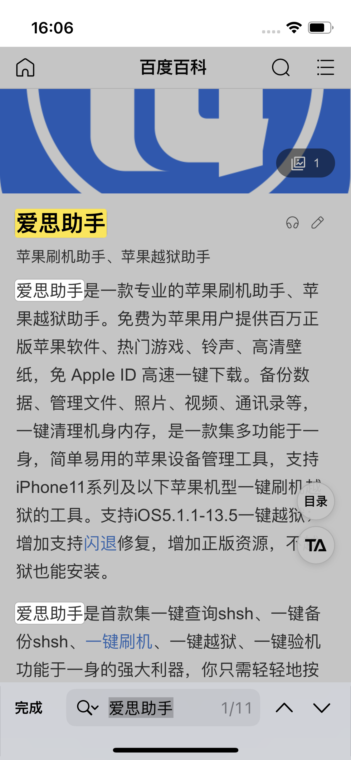 龙门镇苹果14维修分享iPhone 14手机如何在safari浏览器中搜索关键词 