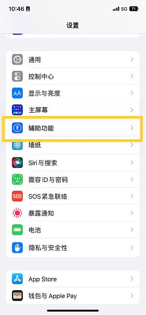 龙门镇苹果14维修分享iPhone 14设置单手模式方法教程 