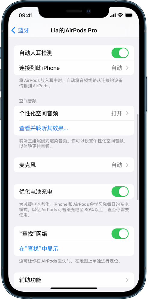 龙门镇苹果手机维修分享如何通过 iPhone “查找”功能定位 AirPods 