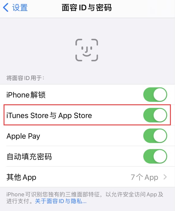 龙门镇苹果14维修分享苹果iPhone14免密下载APP方法教程 