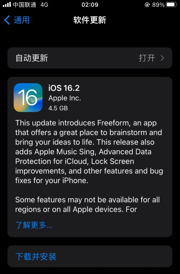 龙门镇苹果服务网点分享为什么说iOS 16.2 RC版非常值得更新 