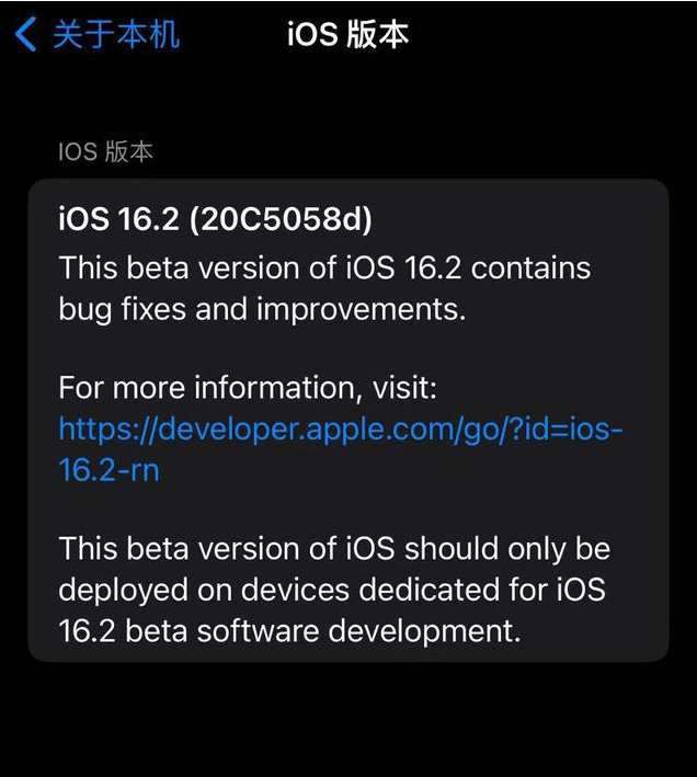 龙门镇苹果手机维修分享iOS16.2beta4更新内容及升级建议 