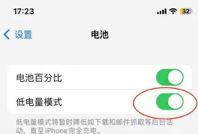 龙门镇苹果手机维修分享iOS16耗电快解决办法 