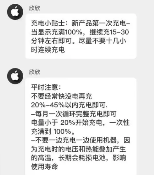 龙门镇苹果14维修分享iPhone14 充电小妙招 