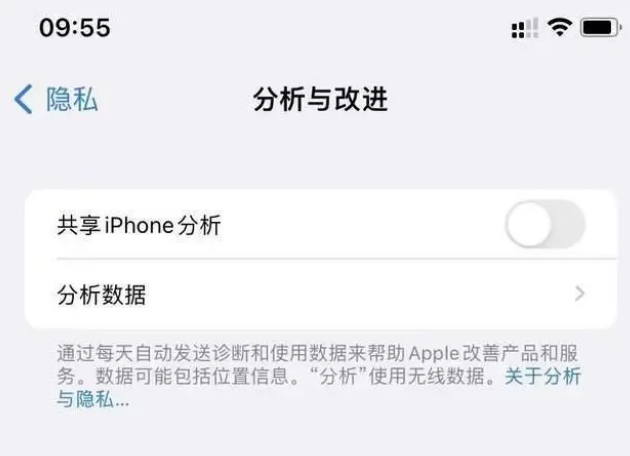 龙门镇苹果手机维修分享iPhone如何关闭隐私追踪 