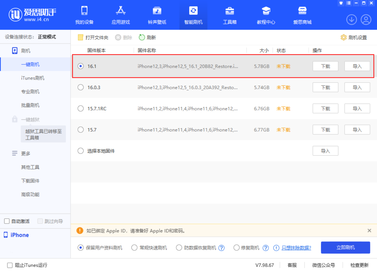 龙门镇苹果手机维修分享iOS 16.1正式版新增了哪些新功能 