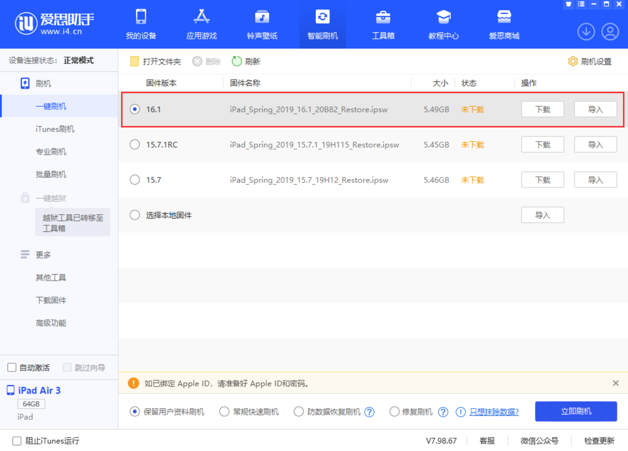 龙门镇苹果手机维修分享iPadOS 16 正式版更新了哪些内容 