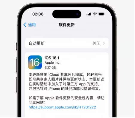龙门镇苹果手机维修分享iOS16.1RC版升级反馈汇总 
