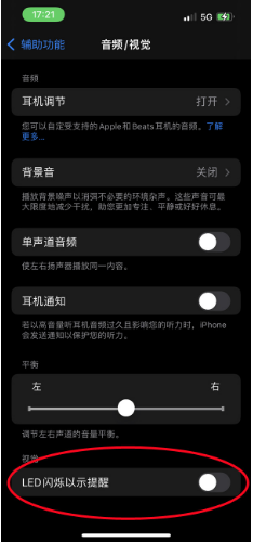 龙门镇苹果14维修分享iPhone 14如何开启或关闭来电闪光灯 