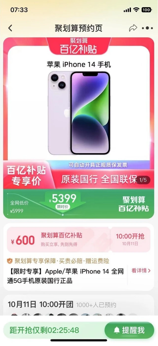 龙门镇苹果14维修分享买iPhone14还是iPhone13 