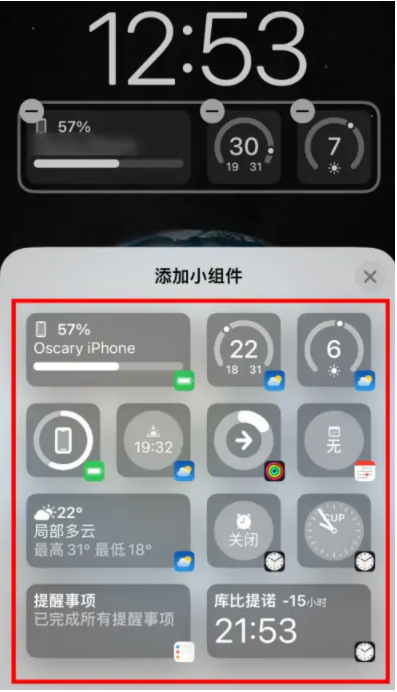 龙门镇苹果手机维修分享iOS16锁屏小组件添加教程 