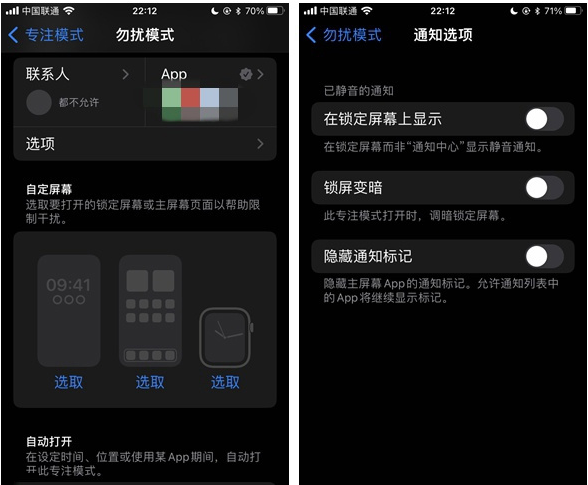 龙门镇苹果14维修分享苹果 iPhone 14 Pro / Max 启用黑白 AOD 全天候显示方法教程 