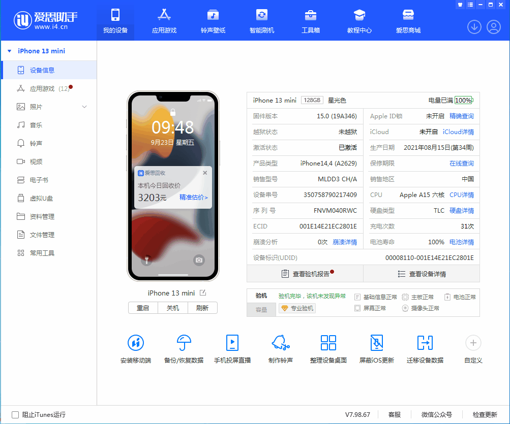 龙门镇苹果手机维修分享iOS 16.0.2值得升级吗 