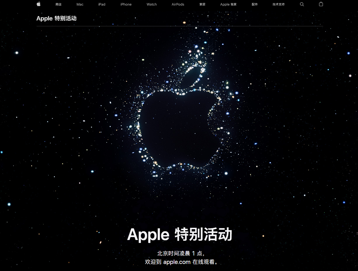 龙门镇苹果14维修分享iPhone 14 发布会在哪看 