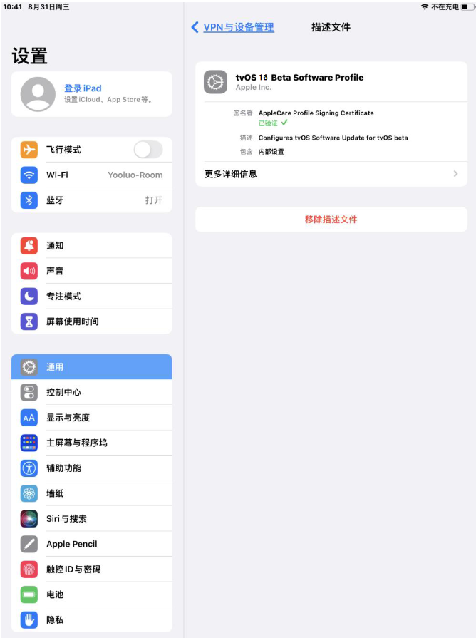 龙门镇苹果手机维修分享iOS 16 测试版如何升级iOS 16正式版 