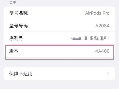 龙门镇苹果手机维修分享AirPods pro固件安装方法 