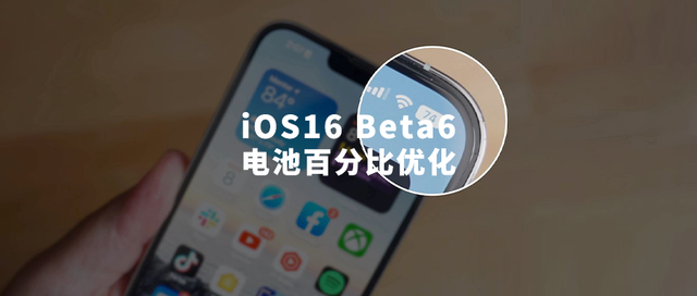 龙门镇苹果手机维修分享iOS 16 Beta 6值得升级吗 