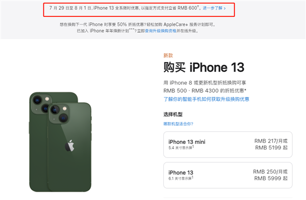 龙门镇苹果13维修分享现在买iPhone 13划算吗 