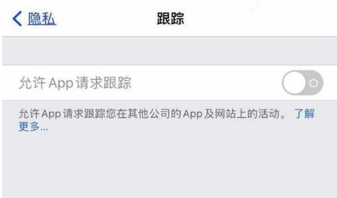 龙门镇苹果13维修分享使用iPhone13时如何保护自己的隐私 