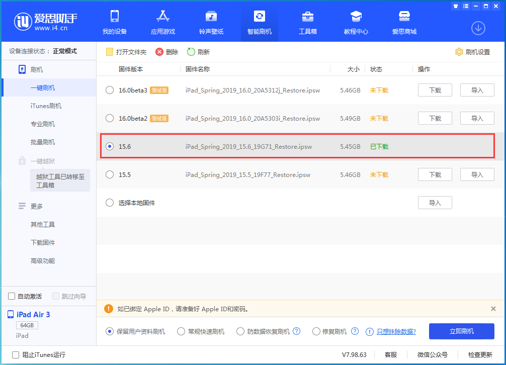 龙门镇苹果手机维修分享iOS15.6正式版更新内容及升级方法 