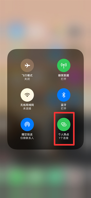 龙门镇苹果手机维修分享查看iPhone手机几个人连接了热点方法教程 