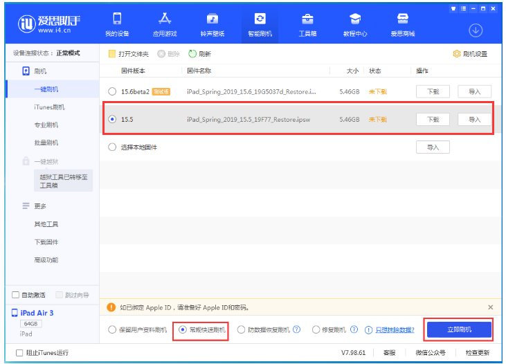 龙门镇苹果手机维修分享iOS 16降级iOS 15.5方法教程 