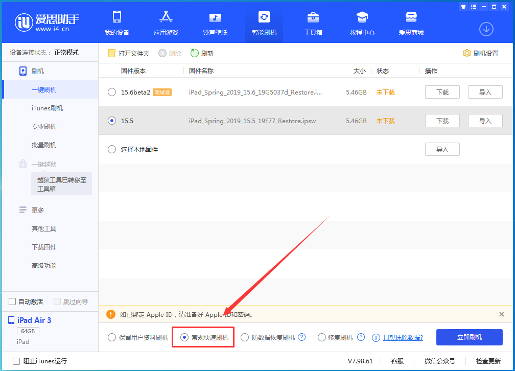 龙门镇苹果手机维修分享iOS16 降级出现白苹果怎么办 