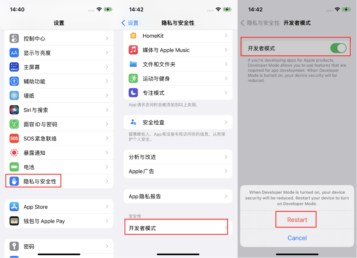 龙门镇苹果手机维修分享iOS 16新增的开发者模式有什么用 