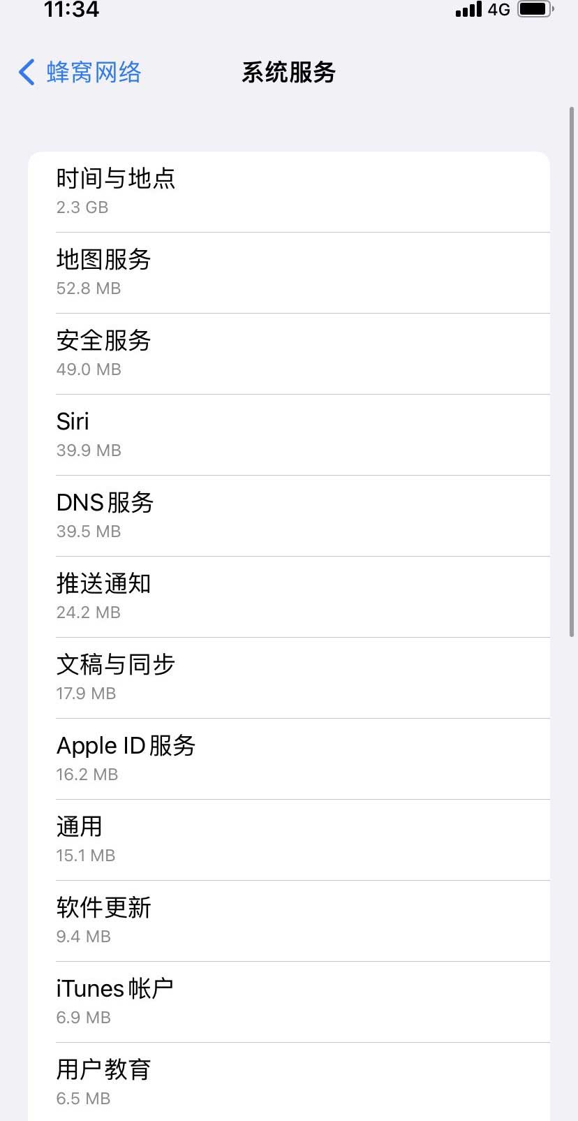 龙门镇苹果手机维修分享iOS 15.5偷跑流量解决办法 