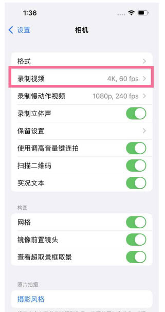 龙门镇苹果13维修分享iPhone13怎么打开HDR视频 