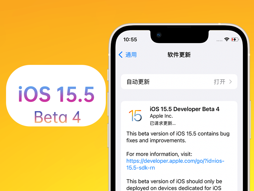 龙门镇苹果手机维修分享iOS 15.5 Beta4优缺点汇总 