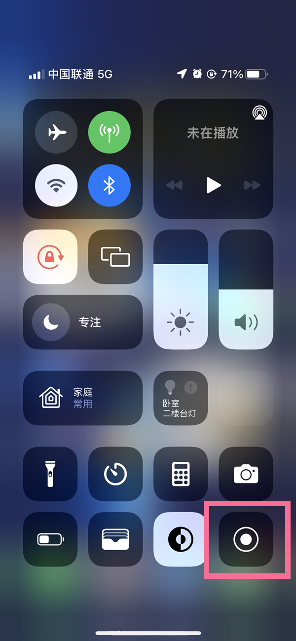 龙门镇苹果13维修分享iPhone 13屏幕录制方法教程 