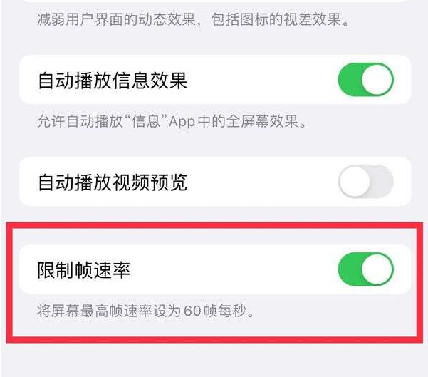 龙门镇苹果13维修分享iPhone13 Pro高刷设置方法 