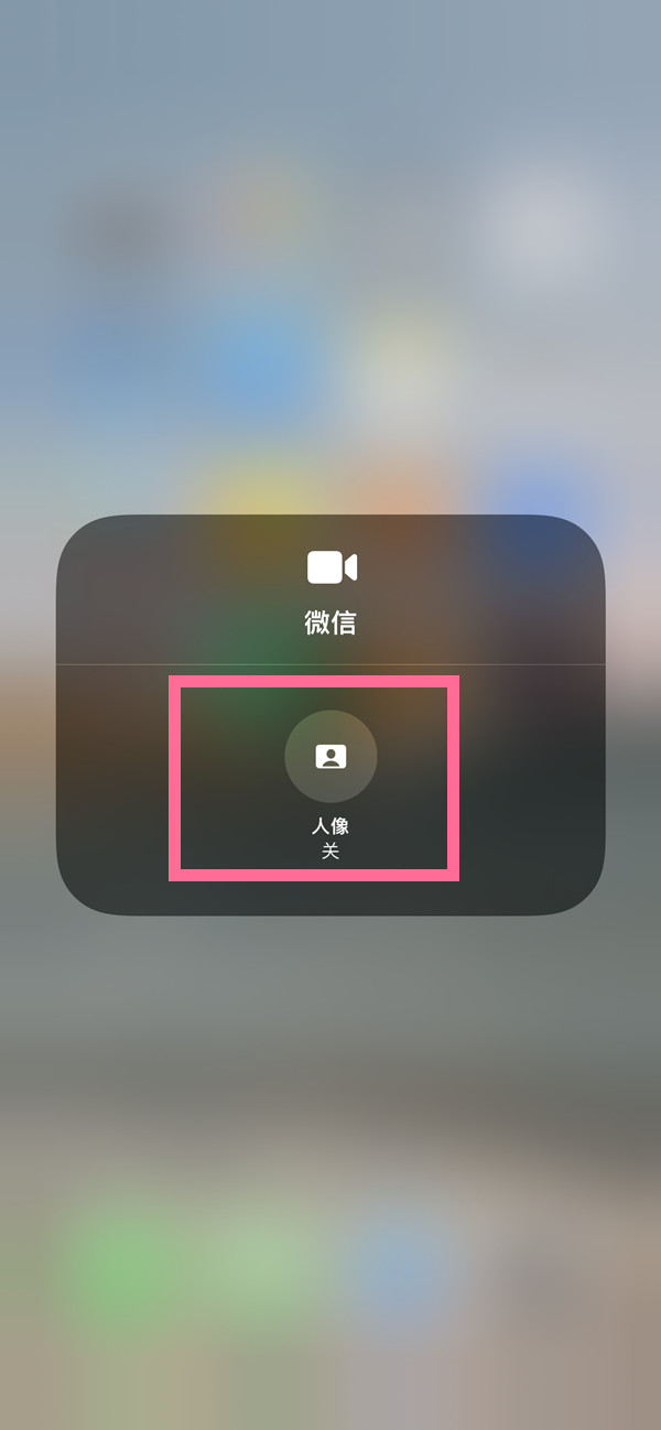 龙门镇苹果13维修分享iPhone 13微信视频有美颜吗 