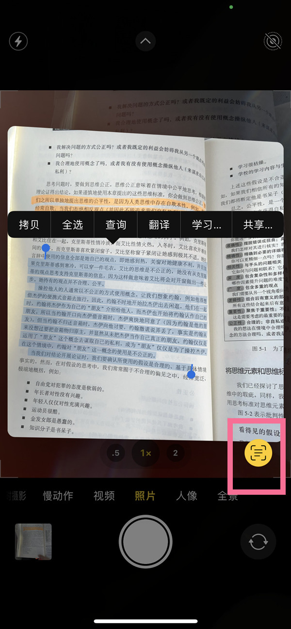 龙门镇苹果手机维修分享iOS 15照片文字怎么提取 