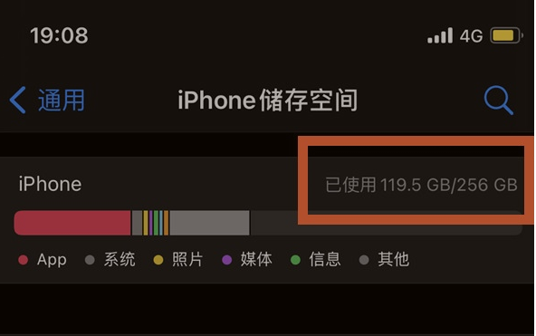 龙门镇苹果13维修分享iPhone13如何查看剩余内存 
